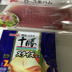 コストコが無いなら自作しちゃえ!生ハムチーズが最高に美味しそう!!