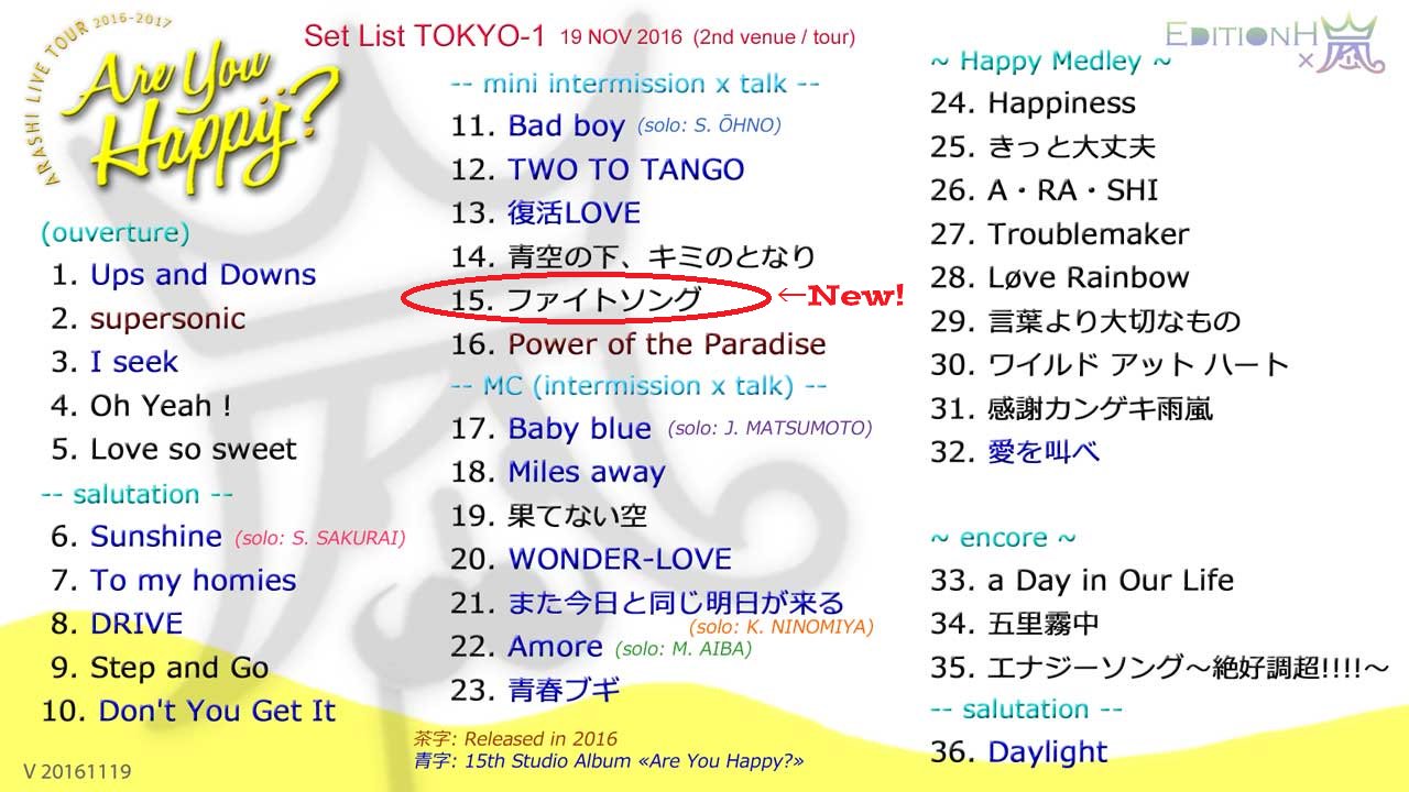 嵐 - 嵐 アユハピ  セット ARASHI LIVE TOUR 2016-2017 Are You Happy<span class=