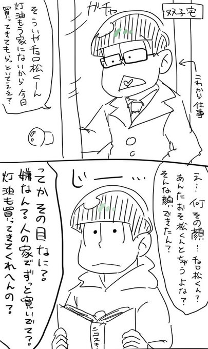 ョロ松 高画質 のtwitterイラスト検索結果 ョロ松 高画質 のtwitterイラスト検索結果