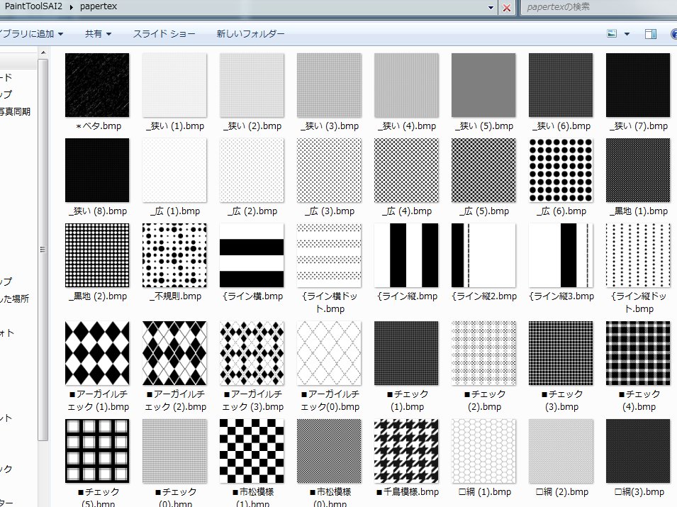 Sai使ってた人がsai2に移行する際のやり方まとめ Togetter Sai使ってた人がsai2に移行する際のやり方まとめ Togetter