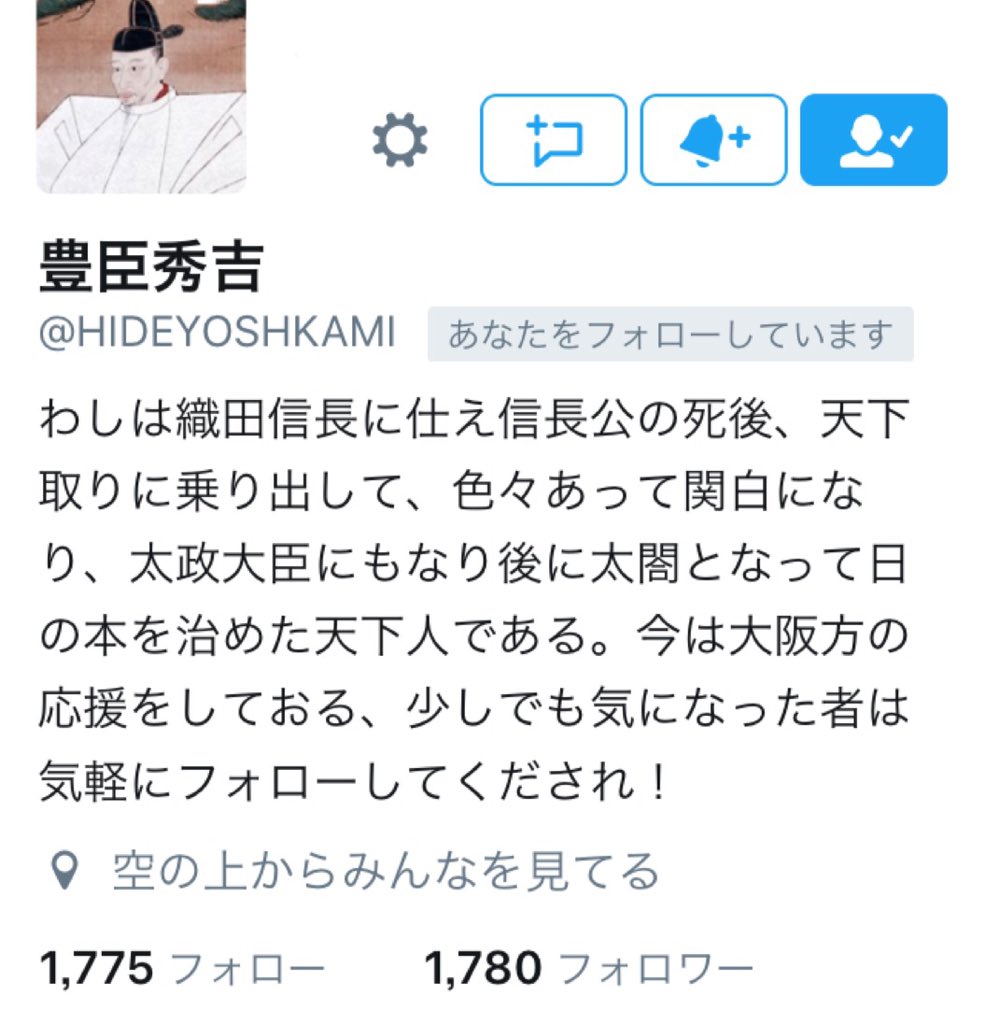 rrrrrrrlgj's tweet photo. @Kurodajosui1546 
Twitter始めたばかりなのですが、真田丸が好きで武将垢などを���しておりましてこの方の悪口を言っている方々を見つけましたこの太閤様何故嫌われて��るのですか？ https://t.co/MzpIU0NemR