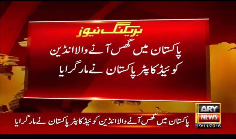 UmairChishtiPTI's tweet photo. سیف علی خان پھر کیسا دیا ؟؟؟؟
#PakArmy #Pakistan #PakPAF #PakistanNavy https://t.co/FWqB66U4sC