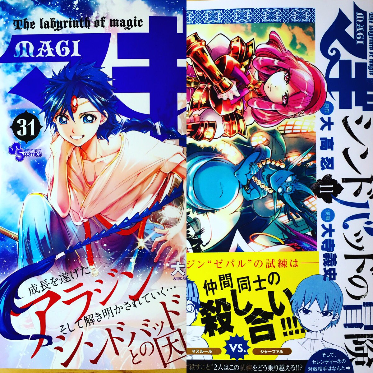 漫画喫茶100 営業時間ｽﾗｲﾄﾞ中 15分100円 2時間以上 終日900円 たぶん日本一安い渋谷区笹塚の漫画喫茶 マギと シンドバッドの冒険最新刊ーー マギ マギシンドバッドの冒険 大高忍 大寺義史 漫画 渋谷 原宿 コーヒー 自転車 新宿 下北沢 幡ヶ谷