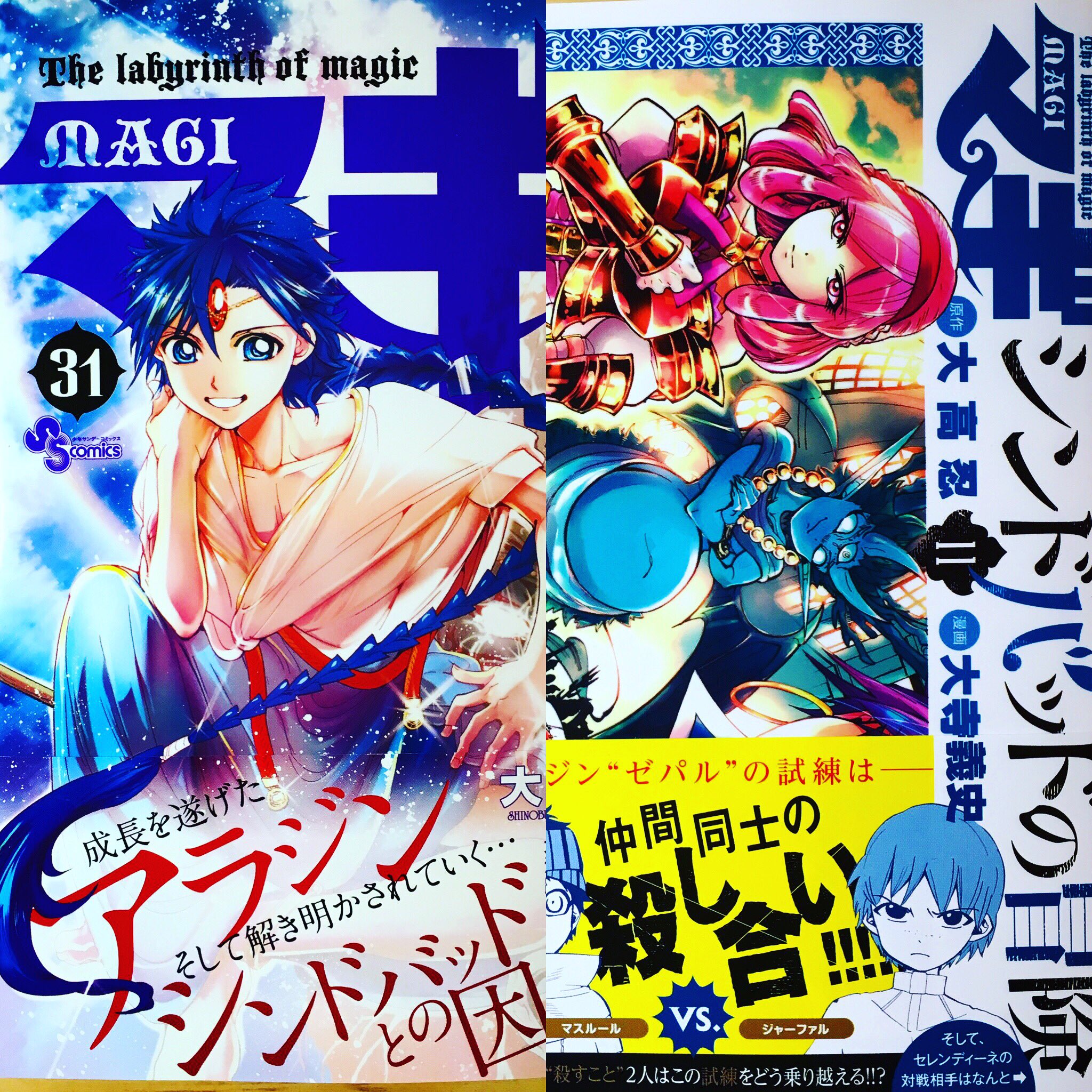 漫画喫茶100 15分100円 2時間以上 終日900円 たぶん日本一安い渋谷区笹塚の漫画喫茶 マギとシンドバッドの冒険最新刊ーー マギ マギシンドバッドの冒険 大高忍 大寺義史 漫画 渋谷 原宿 コーヒー 自転車 新宿 漫画喫茶100 15分100円 2時間以上 終日900円 たぶん日本一安い渋谷区笹塚の漫画喫茶 マギとシンドバッドの冒険最新刊ーー マギ マギシンドバッドの冒険 大高忍 大寺義史 漫画 渋谷 原宿 コーヒー 自転車 新宿