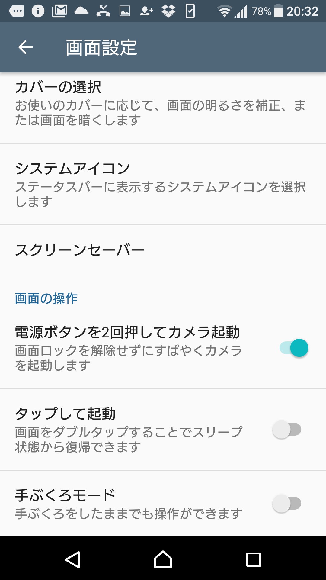 Ni Lab Android Xperia Xz には 手ぶくろモード というのがある 手袋をしたままでも操作ができるらしい T Co Woecf7meht Twitter