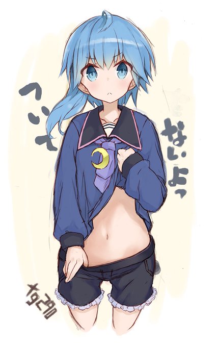 水無月 ついてる?
#艦これ版深夜の真剣お絵描き60分一本勝負
#艦これ版真剣お絵描き60分一本勝負_20161119 