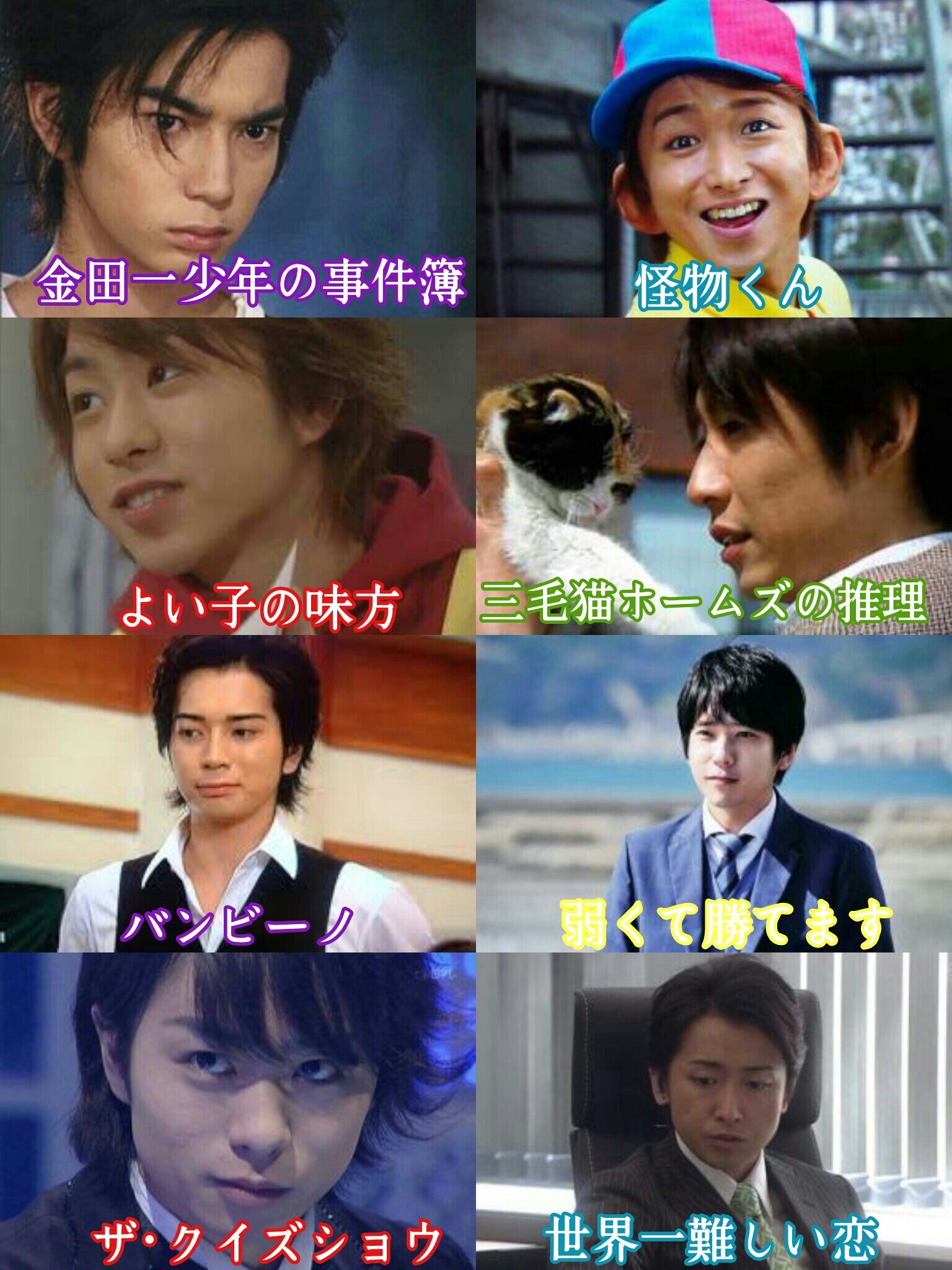୨୧ の ん ま さ ୨୧ على تويتر 嵐 日テレ系ドラマ主題歌 一覧 金田一少年の事件簿 時代 よい子の味方 とまどいながら バンビーノ We Can Make It ザ クイズショウ 明日の記憶 怪物くん Monster 三毛猫 Your Eyes 弱勝 Guts セカムズ I ୨୧ の ん ま さ ୨୧ على تويتر 嵐 日テレ系ドラマ主題歌 一覧 金田一少年の事件簿 時代 よい子の味方 とまどいながら バンビーノ We Can Make It ザ クイズショウ 明日の記憶 怪物くん Monster 三毛猫 Your Eyes 弱勝 Guts セカムズ I