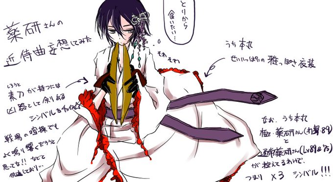 近侍曲のtwitterイラスト検索結果 古い順 近侍曲のtwitterイラスト検索結果 古い順