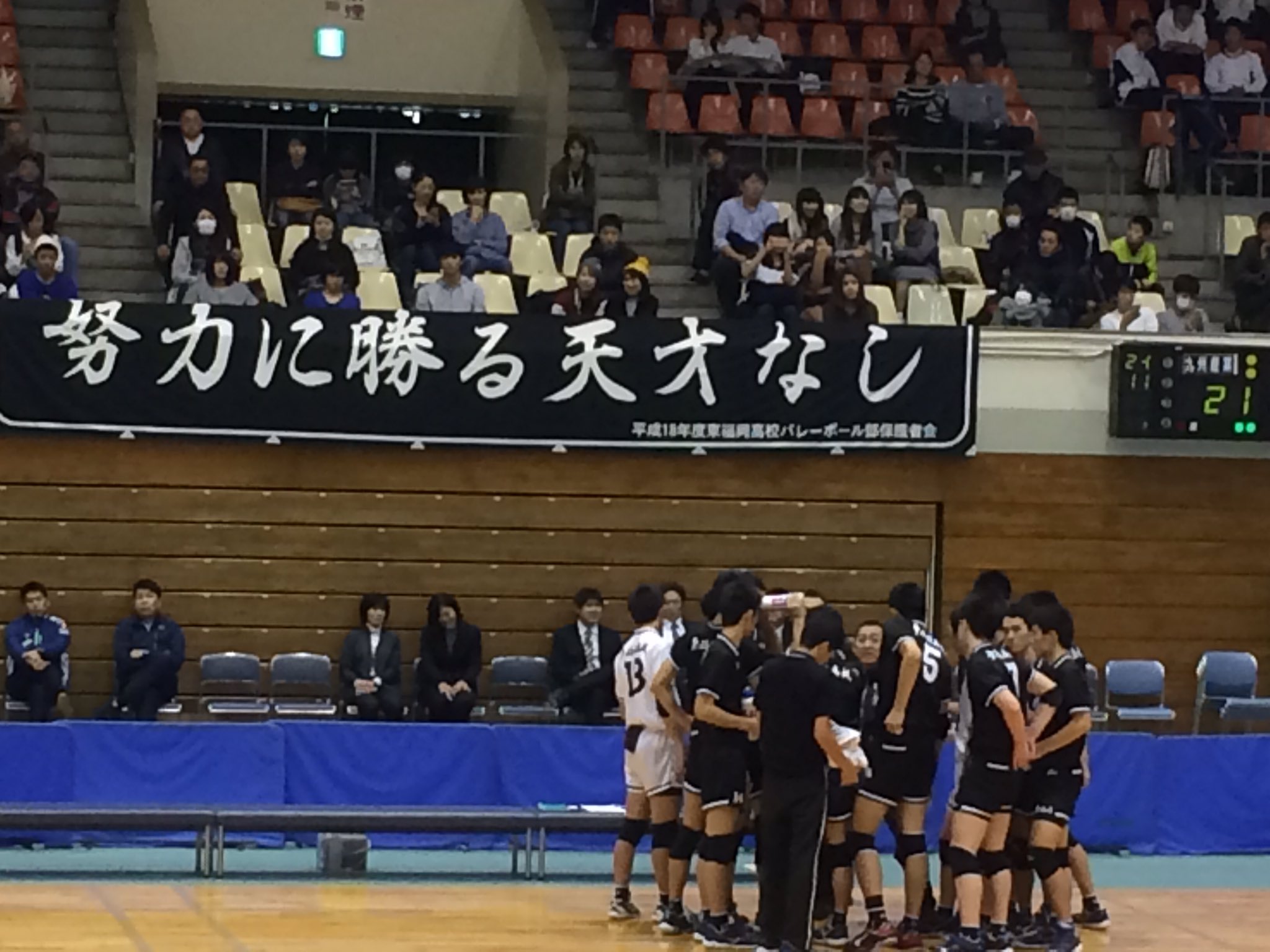 ままりん Twitter Da 東福岡バレー部 春高出場決定 努力に勝る天才なし サポートメンバーあっての東バレー 沢山の応援をありがとうございました 本戦に向けて頑張って T Co X1qhpxehpa Twitter