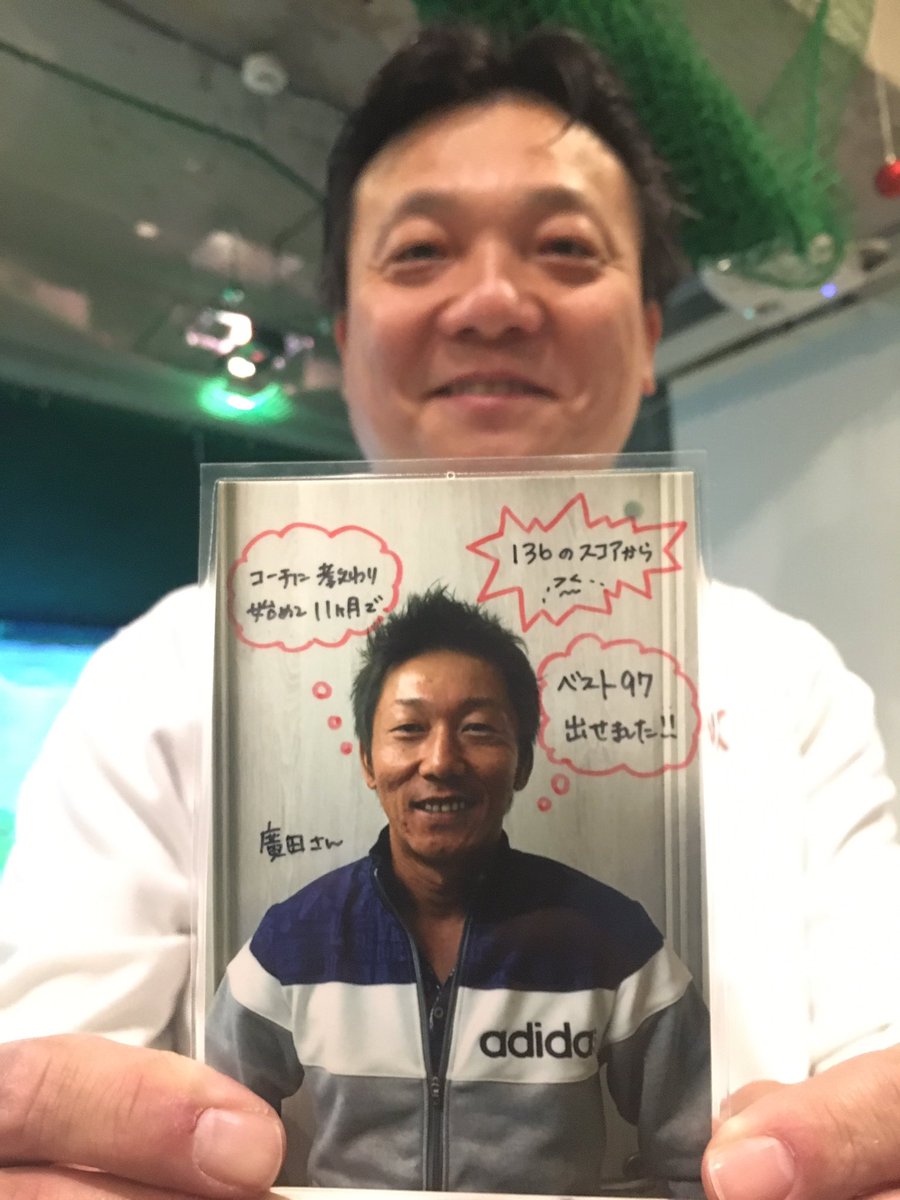 廣田友和 on Twitter 