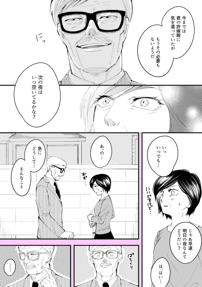 50代と60代のピュアな恋愛もいいね！いくつになっても恋愛したい！