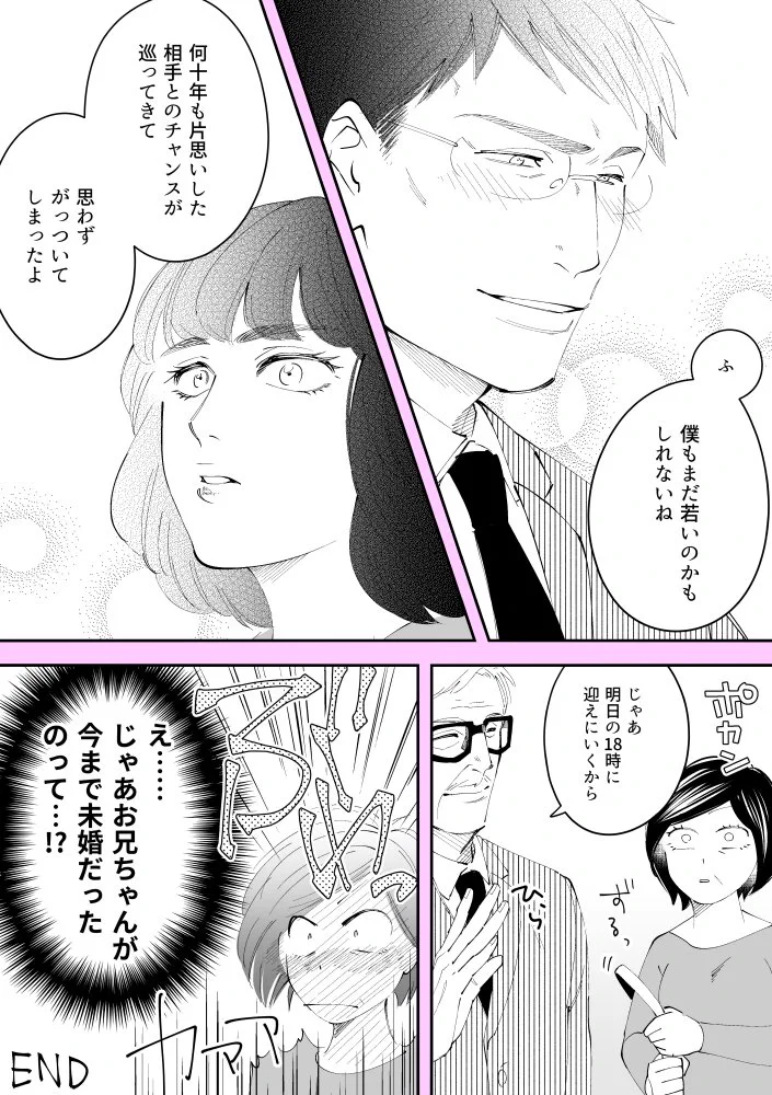 50代と60代のピュアな恋愛もいいね！いくつになっても恋愛したい！