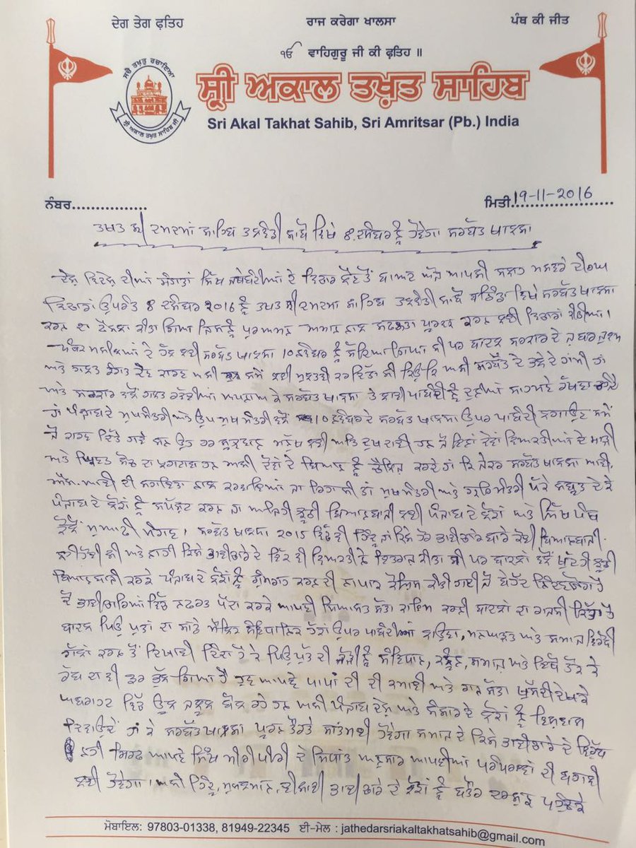 Gur_leen's tweet image. #SarbatKhalsa2016 been announced for 8th December 2016 at Takhat Sri Damdama Sahib. Are you Ready?
#SikhUnity #Sikh #SikhLeadership