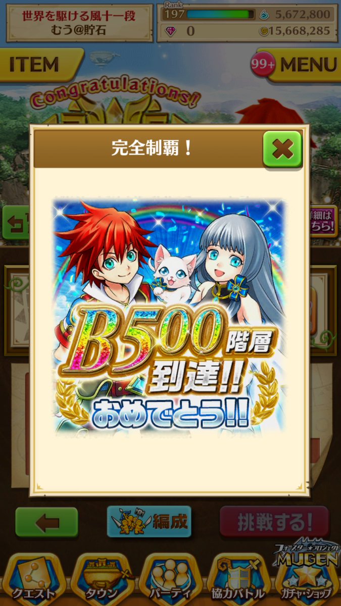 むう 白猫 無限ダンジョンb500到達 400から過去の壊れや現役強キャラ使い始めたら楽しかった キメラやガルーダが多く出てくるから感電かけられるキャラいっぱい持ってると安定して攻略出来るね 武器があるとなお良し 白猫