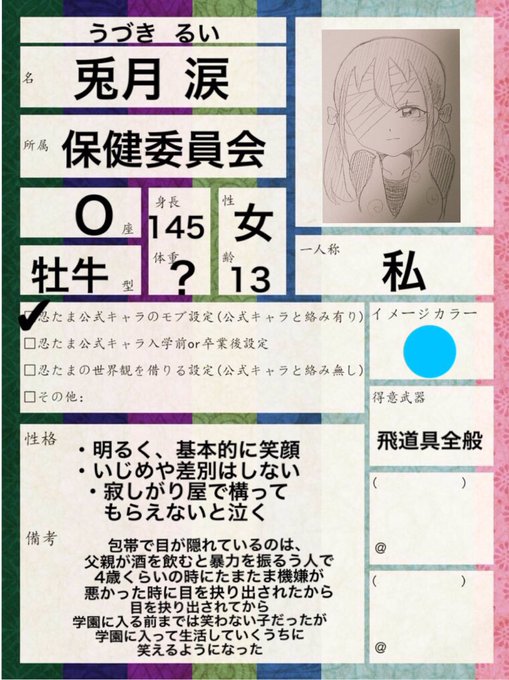忍たま化背後注意のtwitterイラスト検索結果 忍たま化背後注意のtwitterイラスト検索結果
