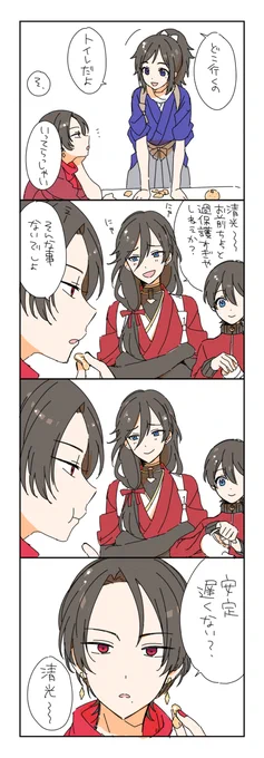 彼氏心配症か～～～～～～～～ 