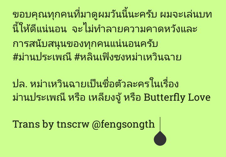 FengSong1th's tweet photo. Trans Weibo 
161119
มาแว้วว งานที่น้องไปวันนี้ 
ไม่ค่อยได้เข้าขอโทษทีนะค้าาา https://t.co/EL5W3XIxjM