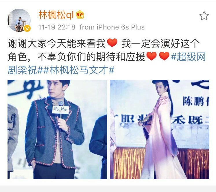 FengSong1th's tweet photo. Trans Weibo 
161119
มาแว้วว งานที่น้องไปวันนี้ 
ไม่ค่อยได้เข้าขอโทษทีนะค้าาา https://t.co/EL5W3XIxjM