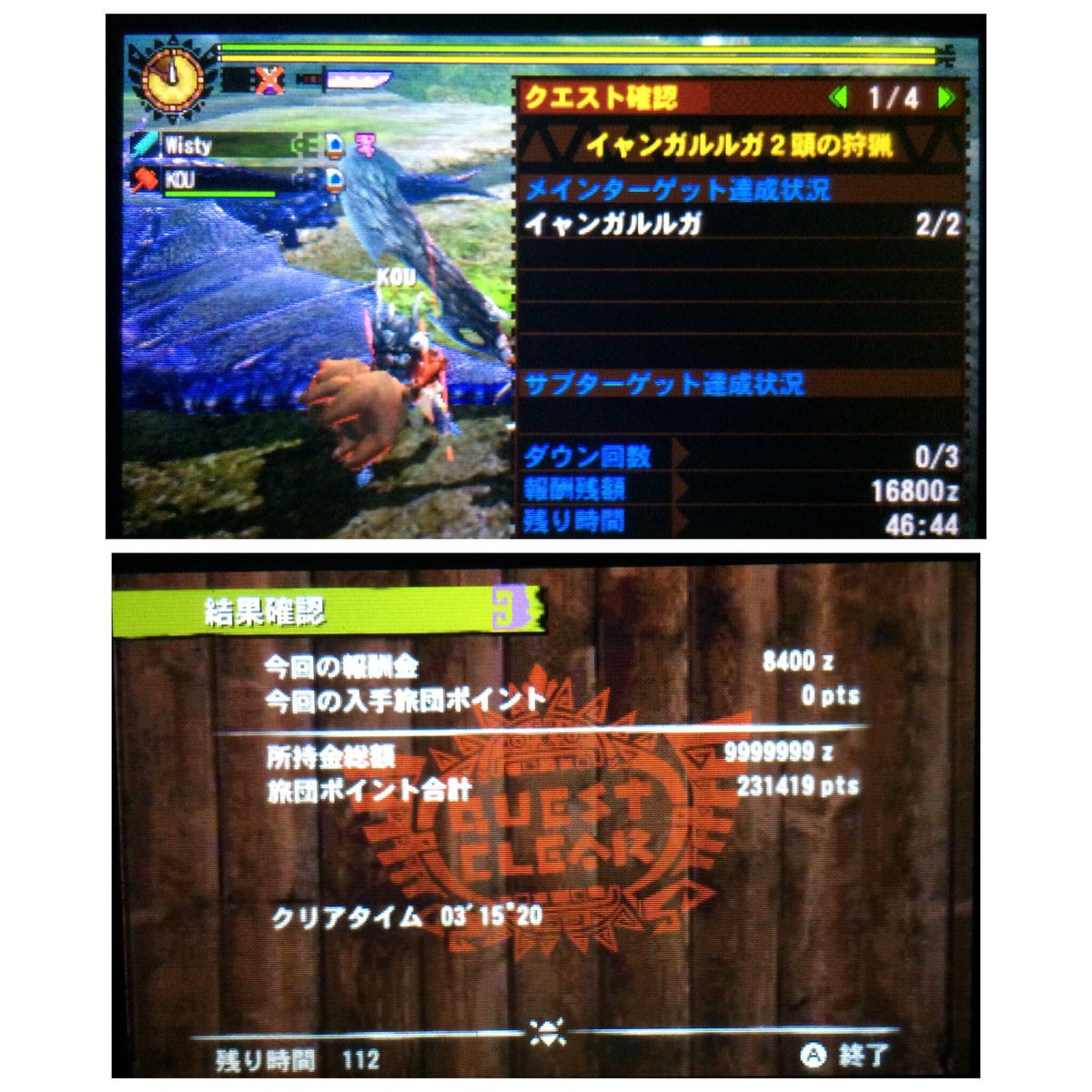 Kunkun On Twitter Mh4gpta イャンガルルガ2頭の狩猟 生産大剣 生産ハンマー 03 15 20 Hn Wistyブラックミラブレイド 攻撃 攻撃中切れ味 1居合力抜刀技弱特集中 ネコのko術 Hn Kouおやすみベア 攻撃 金剛体真打弱特業物フルチャ ネコのko術 Mh4gpta Https T Co