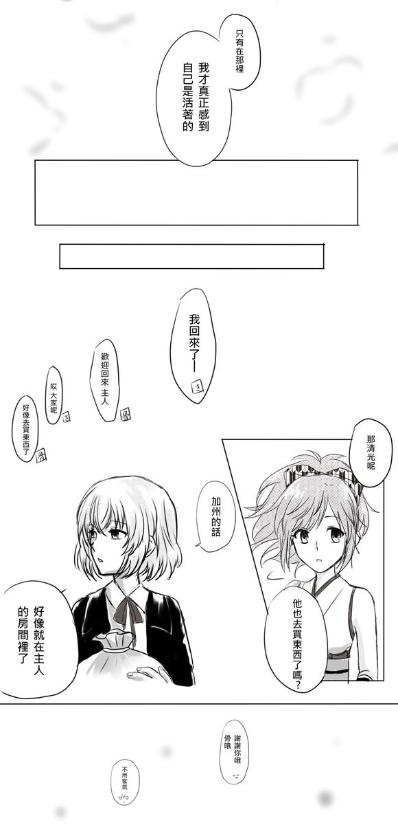 #清さに
【中国語】11月11。
さにわは現世の忍者受験から帰ってきた。 