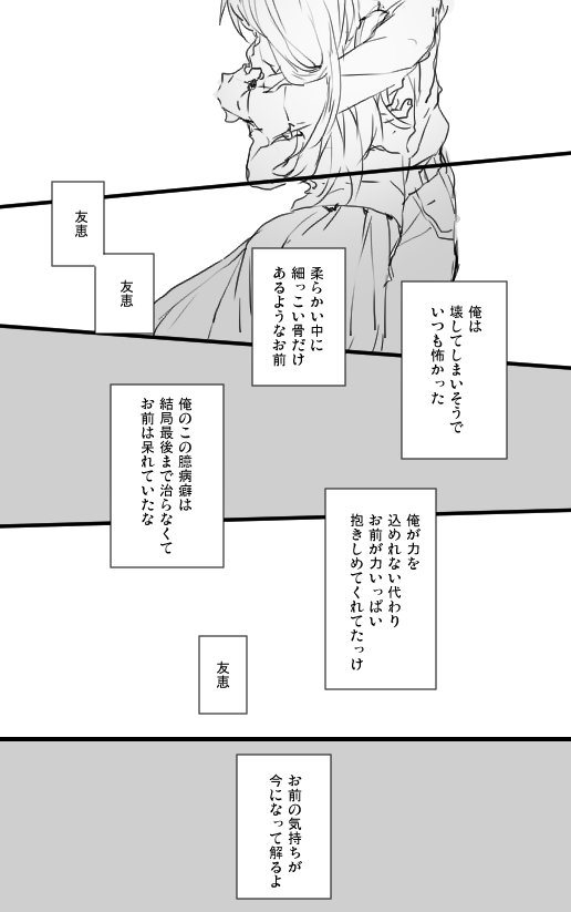 iza16parano's tweet photo. 抱きしめて伝わること / 虎友＋兎虎 https://t.co/SGBoIlcsVv
