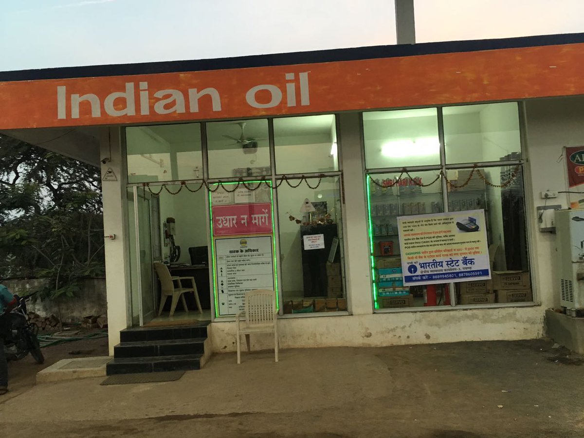 IndianOil Madhya Pradesh tweet media