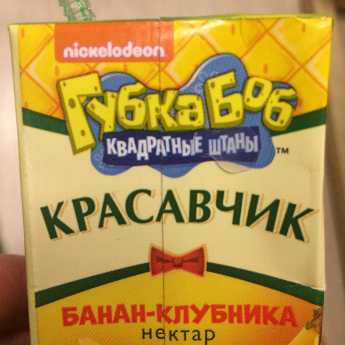 Губка Боб Квадратные Штаны красавчик