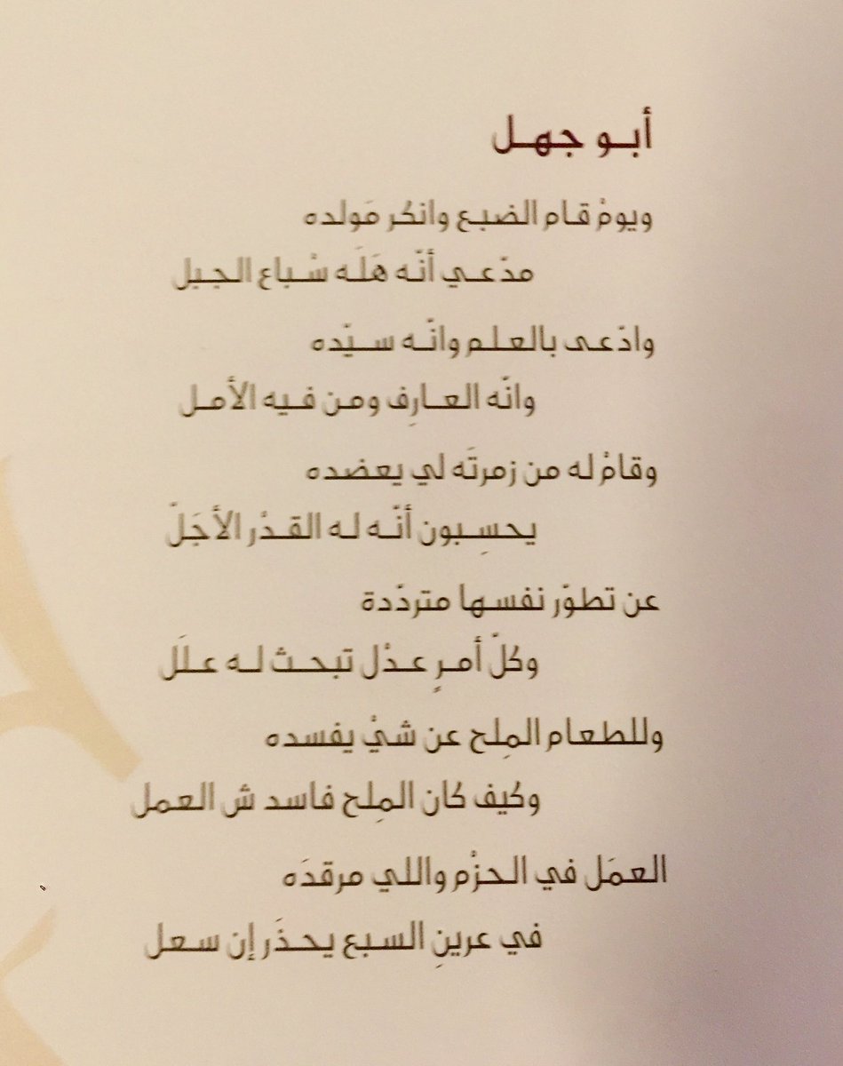 almurrm tweet picture