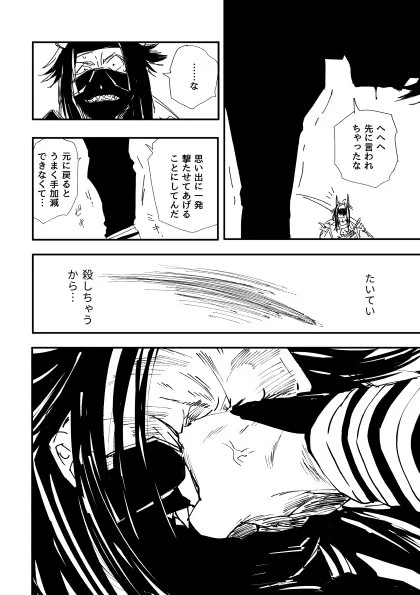 HUNTER×HUNTERトレス、蛍丸。
「本気の俺は、すげえんだからね。」 
