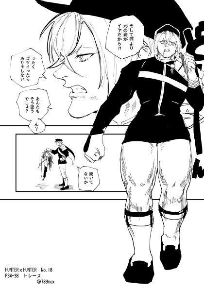 HUNTER×HUNTERトレス、蛍丸。
「本気の俺は、すげえんだからね。」 