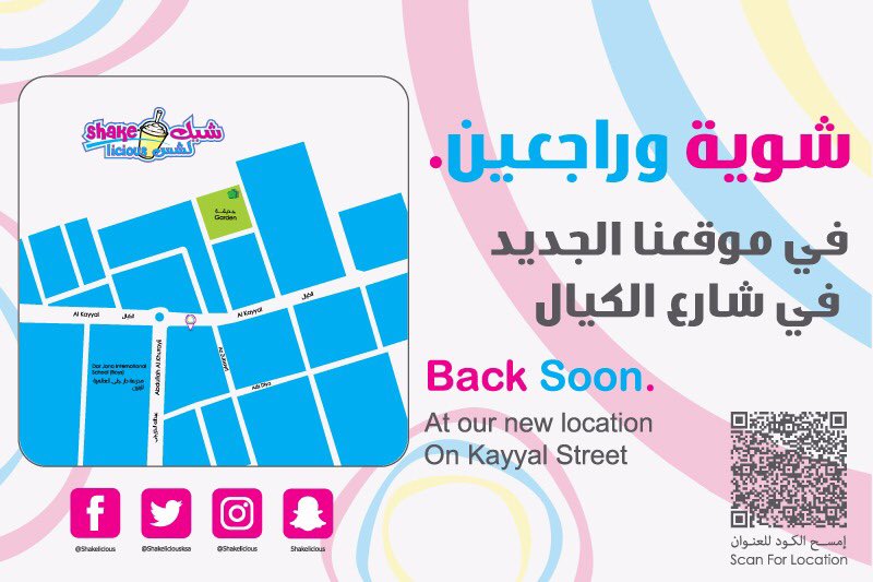 ShakeliciousKSA's tweet photo. المحل مغلق🚫
شوية ونرجعلكم في موقعنا الجديد في شارع الكيال
الافتتاح قريباً انتظرونا للمزيد
#shakelicious #jeddah 
#أخبار #شيك_لشس #مطاعم #جدة https://t.co/6N5nLFgWwU