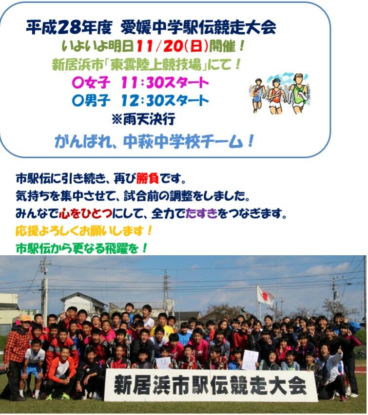 中萩魂魅せつけてやりますよ💪