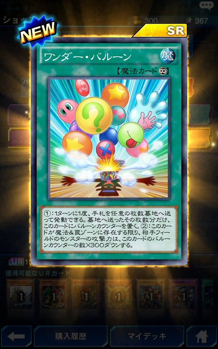 遊戯王デュエルリンクスのパックの種類は コレがおすすめ 遊戯王デュエルリンクス攻略日記