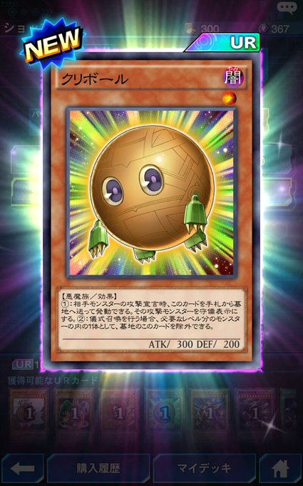 遊戯王デュエルリンクスのパックの種類は コレがおすすめ 遊戯王デュエルリンクス攻略日記
