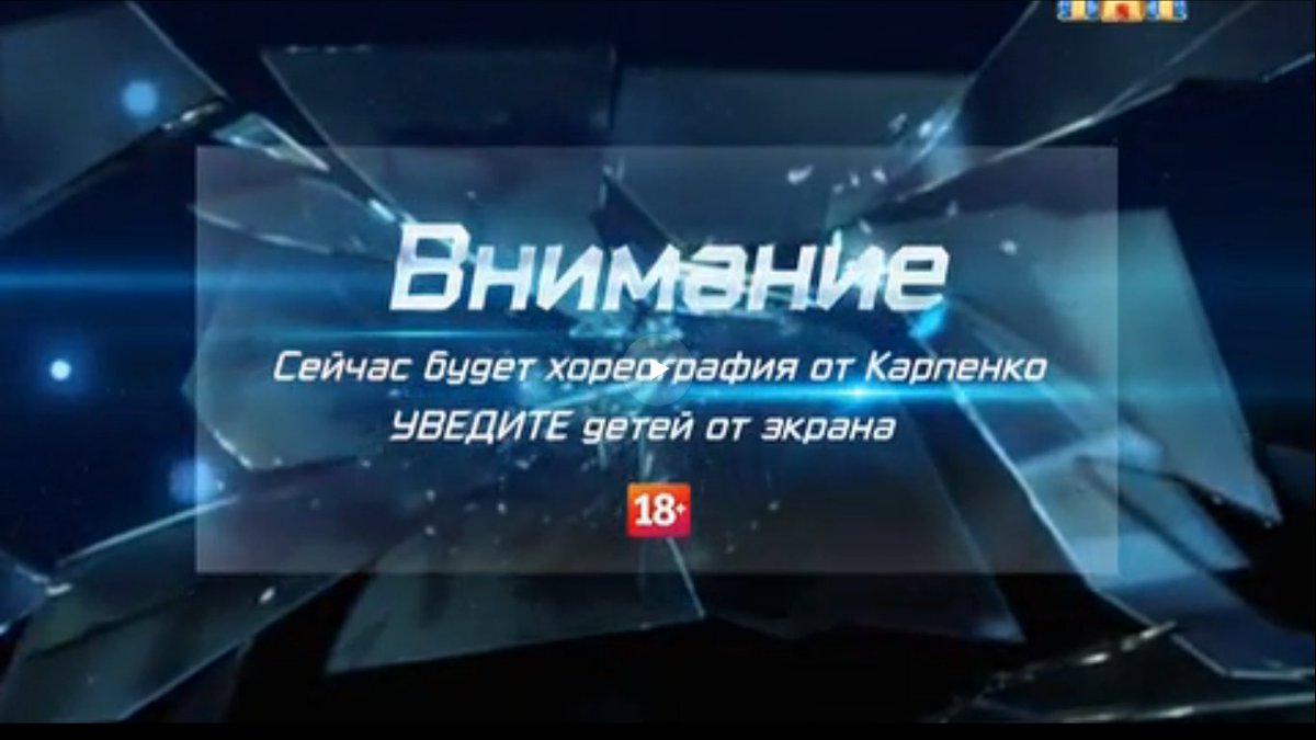 Может кто нибудь скинуть или сказать что было с танцем у Карпенко,я видимо таакоое прлпустила

 #танцынатнт
