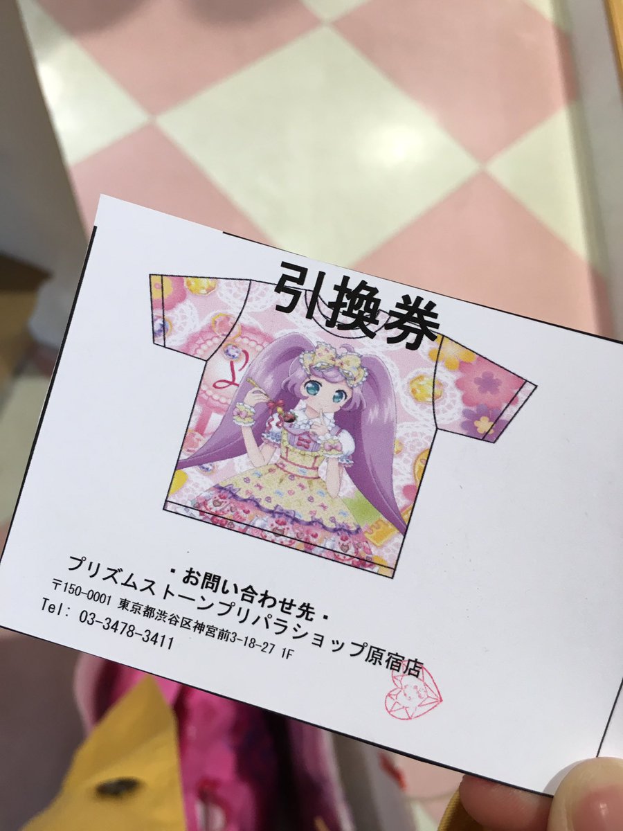 いのかな 固定ツイ千歌ちゃんカード複数枚熱望 No Twitter らぁらフルグラフィックのメゾンドジュリエッタとのコラボtシャツの受注がプリズムストーン原宿でも開始 現金orクレジットカード対応で前払い形式 Tシャツ到着は1ヶ月後くらいを予定 このらぁ