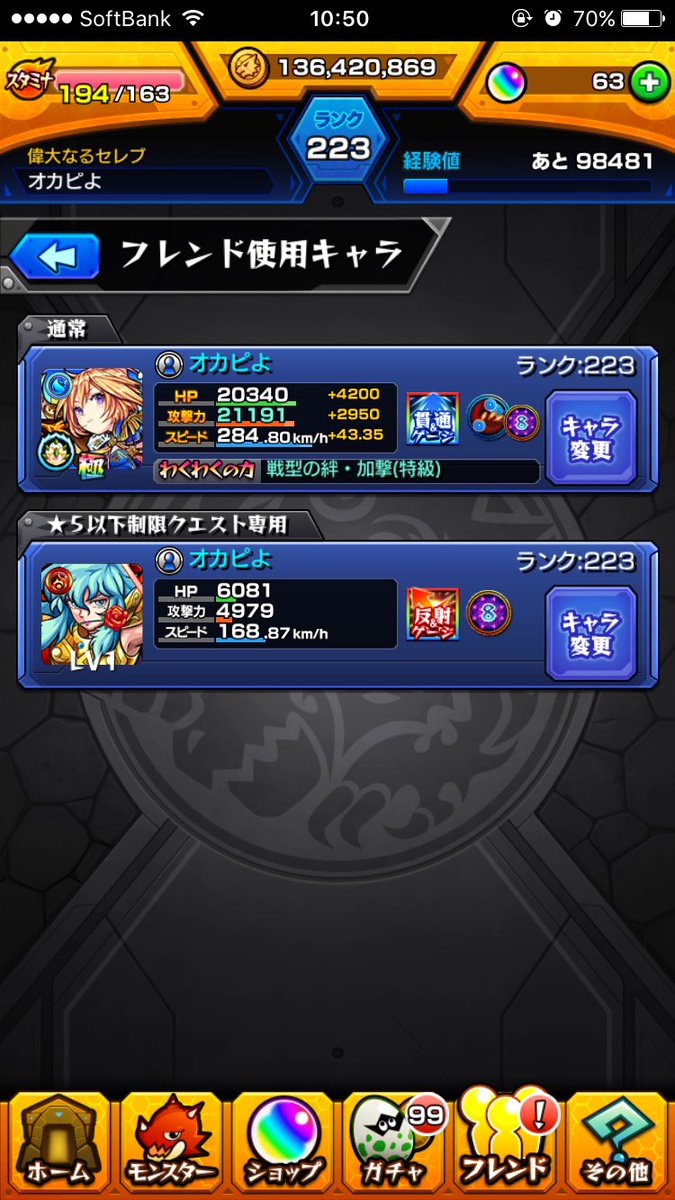 モンストオカピー Monstja Twitter モンストオカピー Monstja Twitter