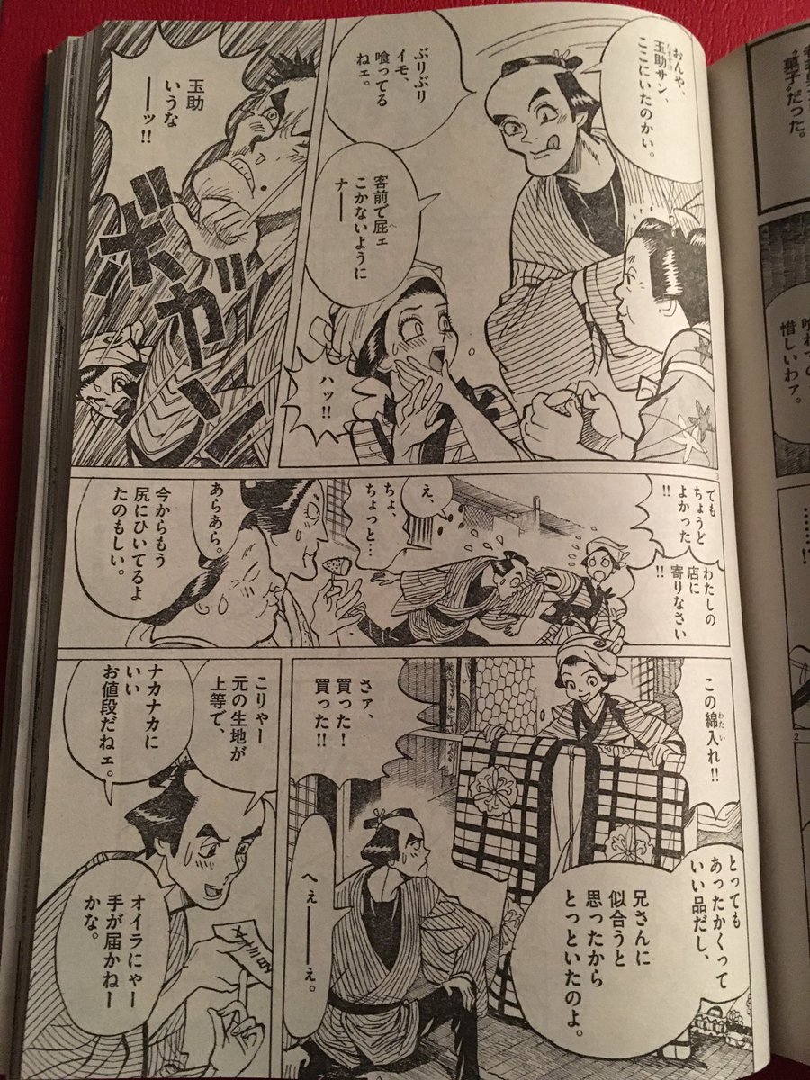 Bunko Size Crusher Joe JAPAN Fujihiko Hosono manga