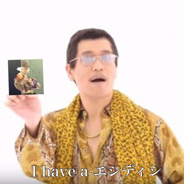 ピコ太郎のtwitterイラスト検索結果 古い順