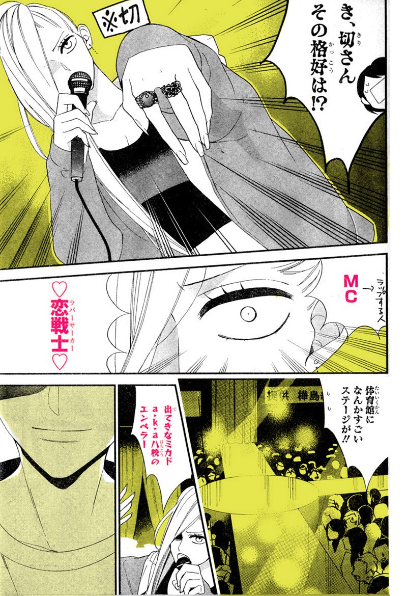 みんなごめん！何かこうなったわ！ #しかない生徒会 #6話 