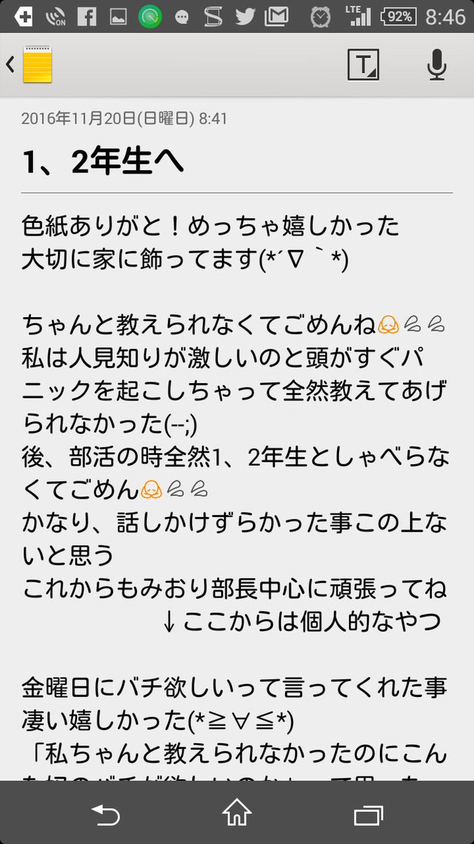 ながし 低浮上 昨日で部活引退 T T 長かったような短かったようなそんな部活でした 帰ってから色紙見たり手紙読んだりしたらウルッてしちゃった 先輩方 花ありがとうございます 大切にします 最後だからって言って本来中止なはずなのに