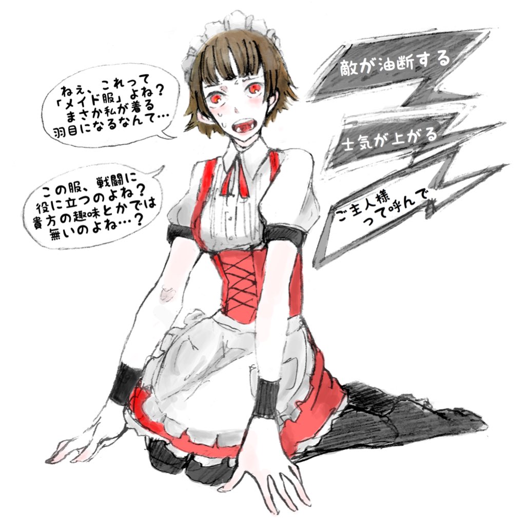 P5まとめ 新島真中心 P5まとめ 新島真中心