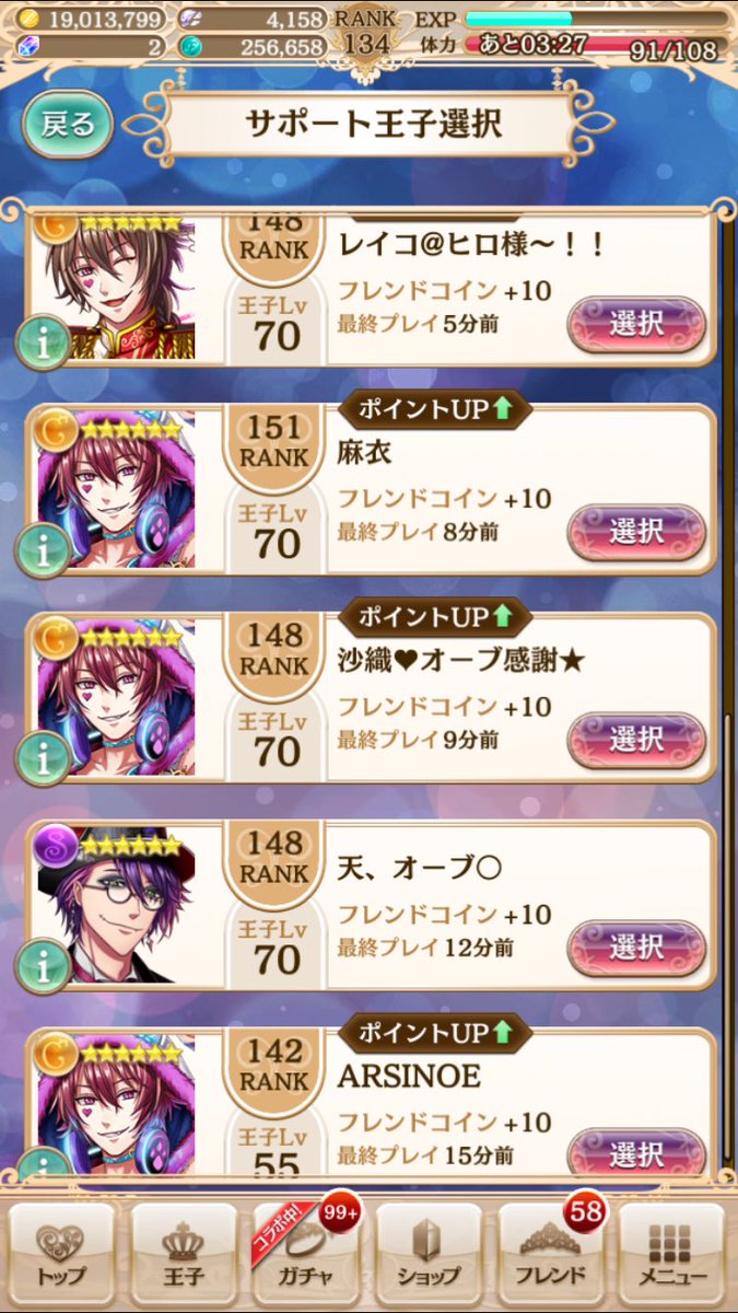 サポメンが嫌がらせかよっていう程のチェシャ率。
チェシャ猫出ないんだよ。
いつも。
くそー。
羨ましいぜ。