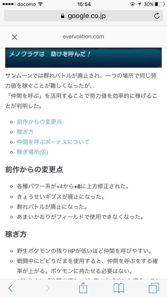 ぽにょ ポケモンサンムーンの努力値振りメモ