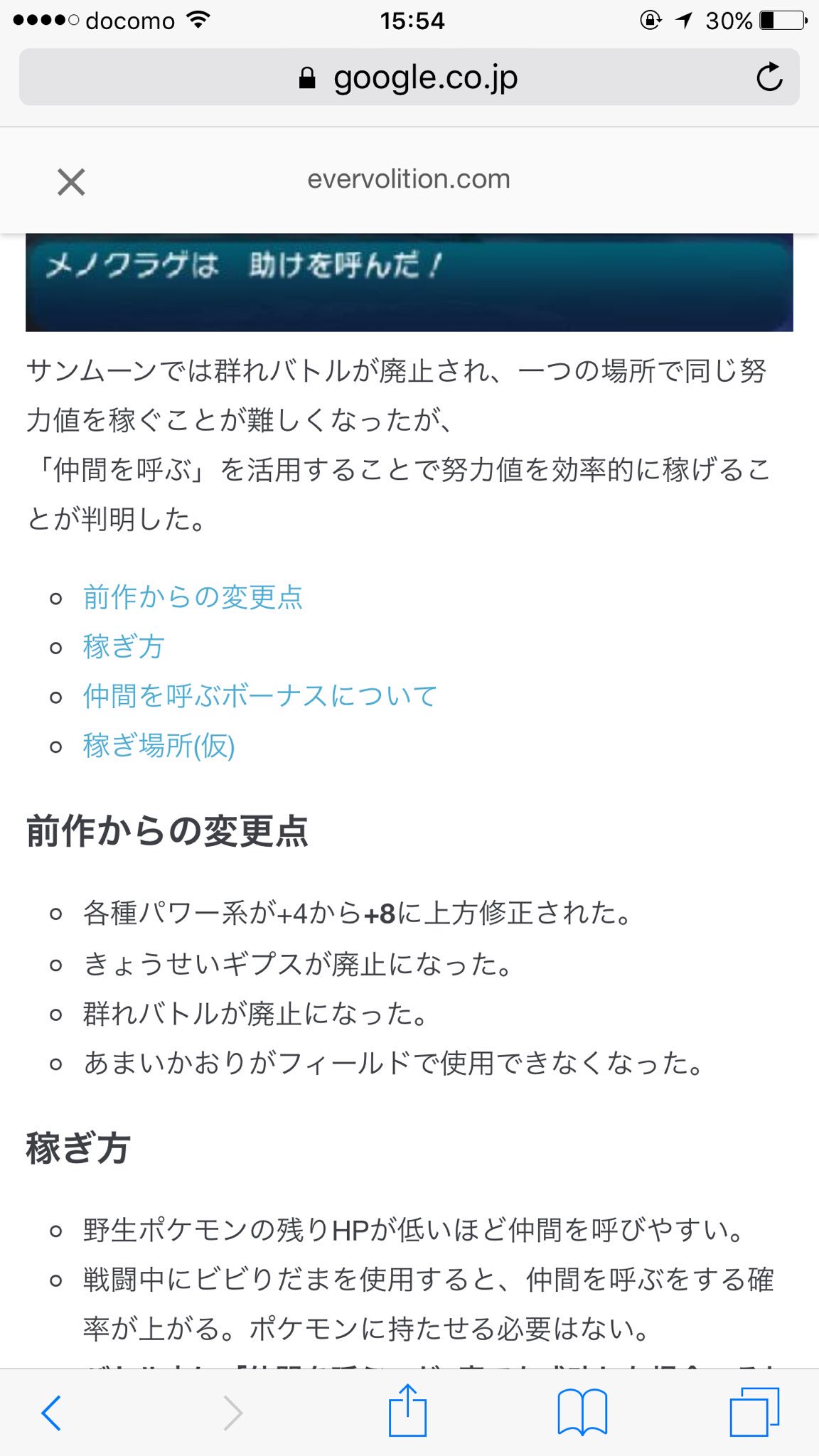 しゅのん ポケモン垢 Syunonpoke Twitter