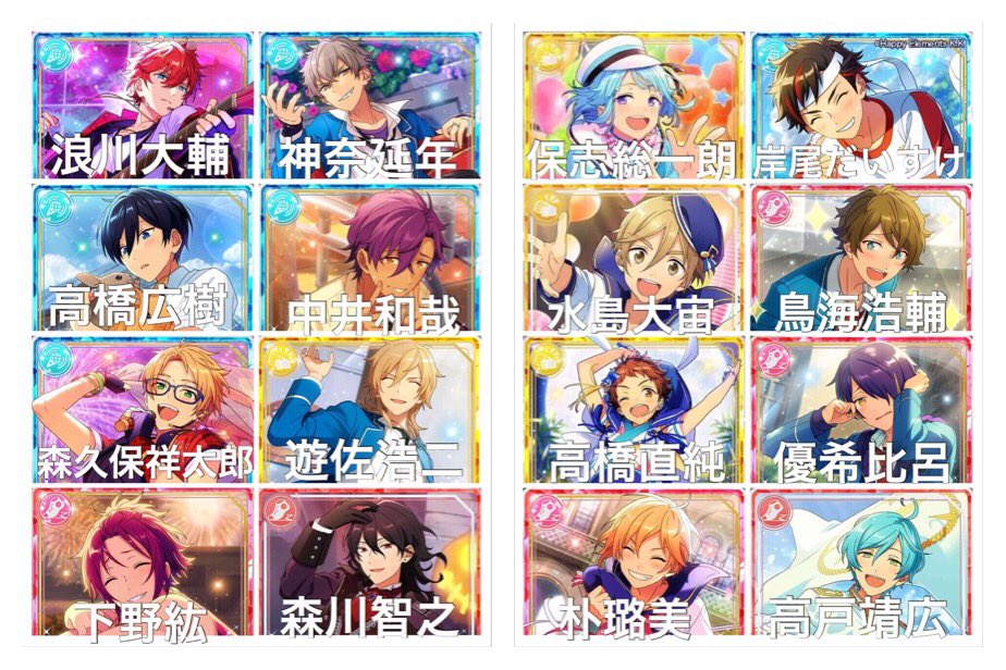 だちい寝郎太 Di Twitter 友人ともしも10年前にあんスタがゲーム化してたら起用されたであろう声優考えてみた 敬称略 だちい寝郎太 Di Twitter 友人ともしも10年前にあんスタがゲーム化してたら起用されたであろう声優考えてみた 敬称略