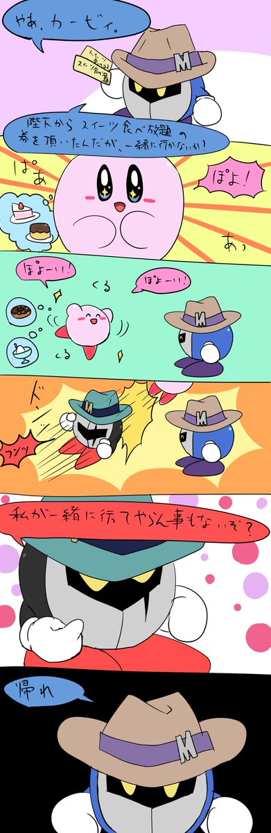 ダークメタナイトのtwitterイラスト検索結果 古い順 ダークメタナイトのtwitterイラスト検索結果 古い順
