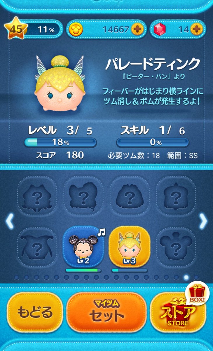 おもちもち D垢 やっと出た パレードティンクも出ました パレードミッキー パレードティンク ツムツム おもちもち D垢 やっと出た パレードティンクも出ました パレードミッキー パレードティンク ツムツム