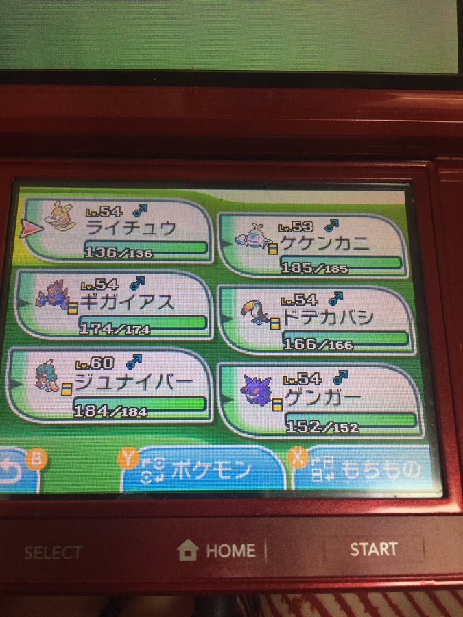 ポケモンusum 皆のおすすめパーティを紹介する 殿堂入り後 ポケモンスイッチ攻略press
