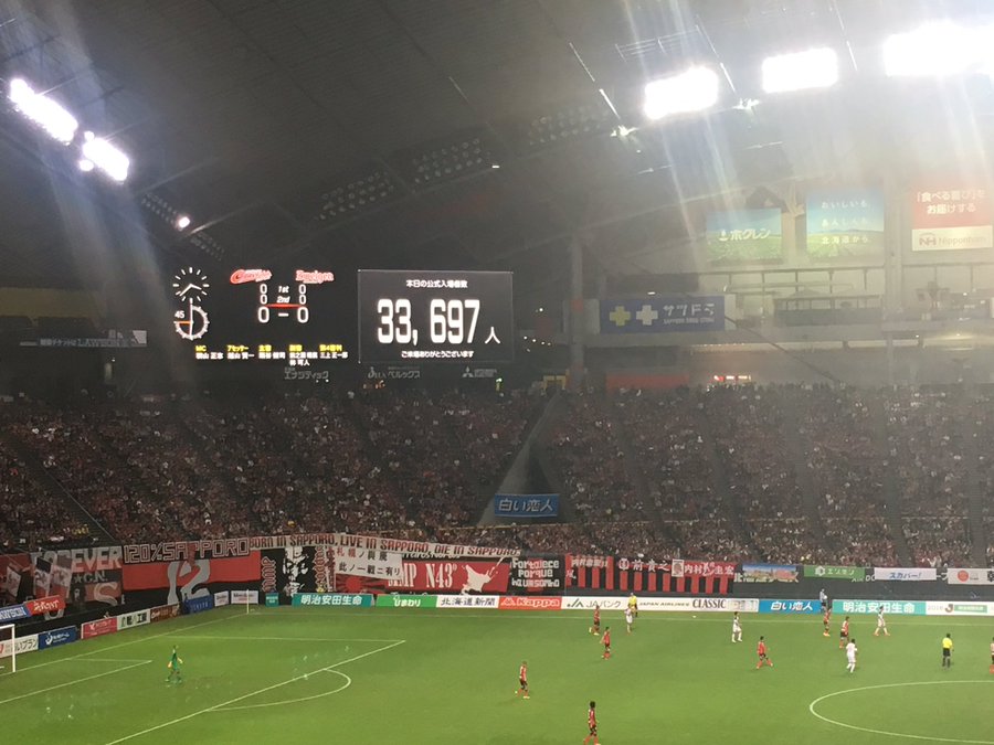北海道コンサドーレ札幌がクラブ創設周年の記念すべき年にj2優勝 J1昇格 村上アシシが北海道コンサドーレ札幌とサッカー日本代表を応援するブログ